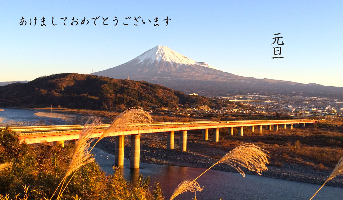 富士山