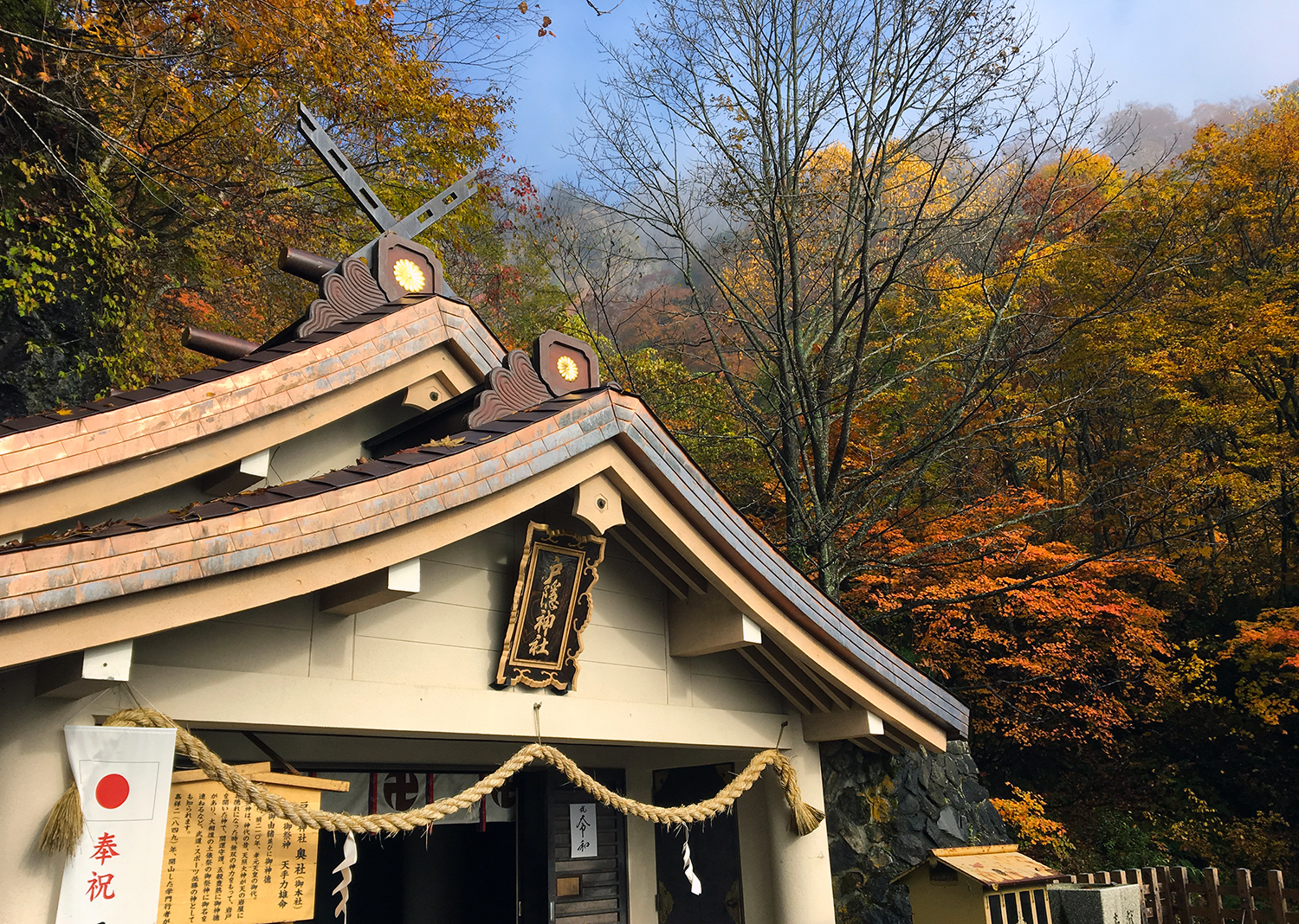 “戸隠神社・奥社”